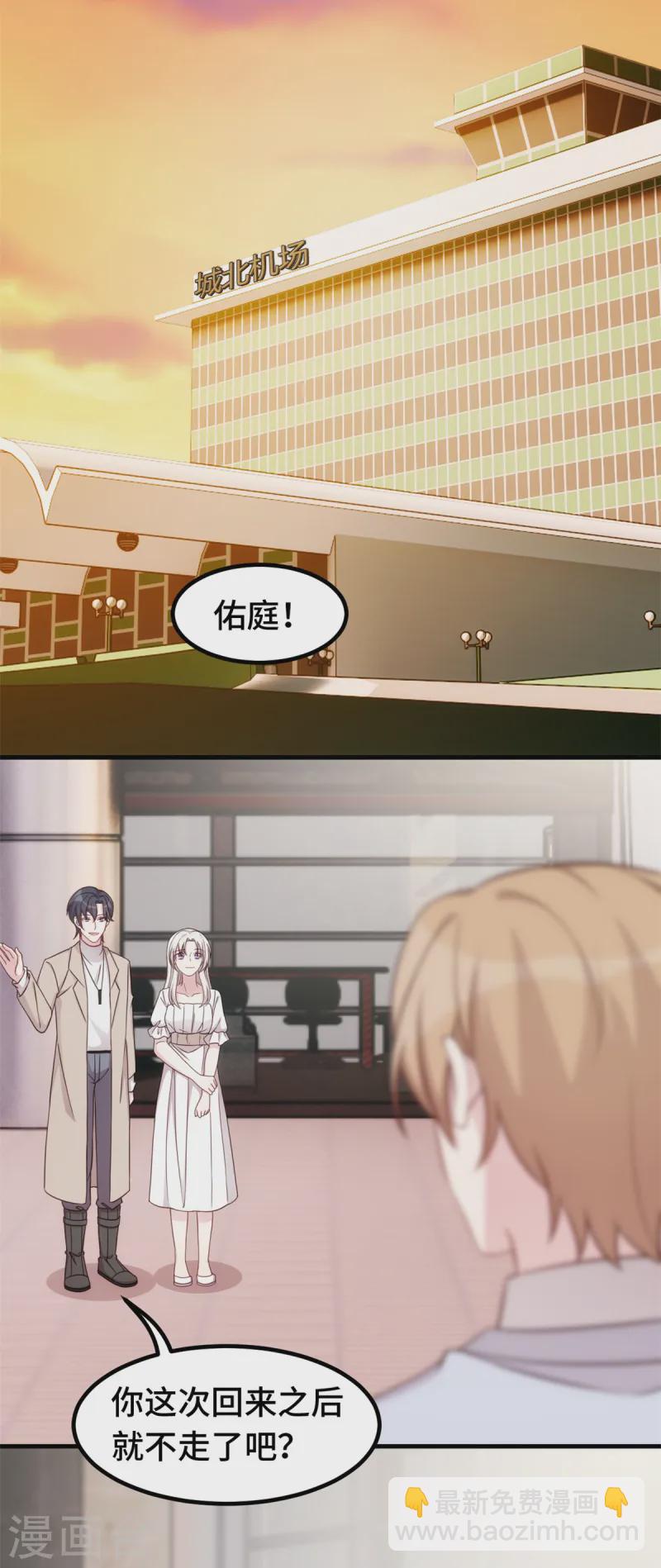 第369话 他都知道了-第371话