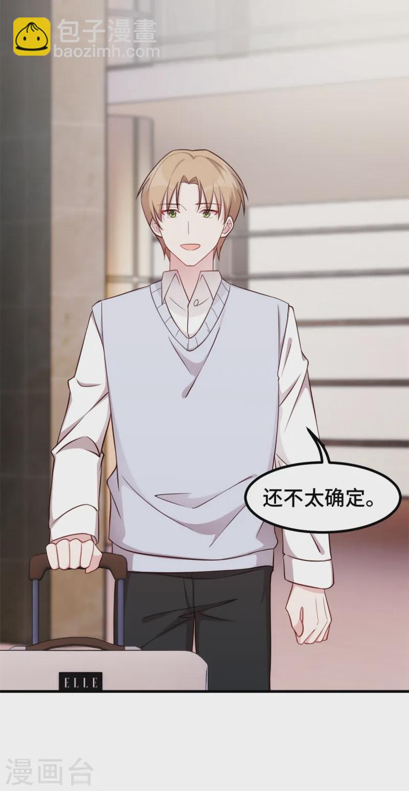 第369话 他都知道了-第371话