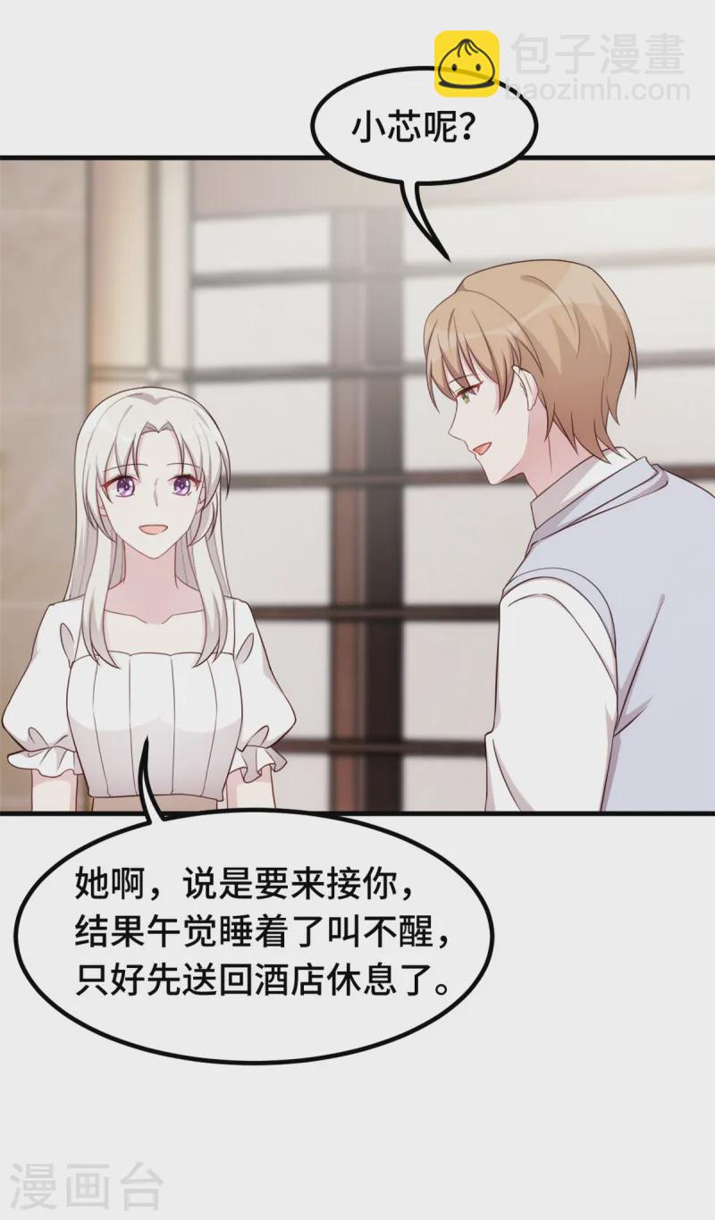 第369话 他都知道了-第371话