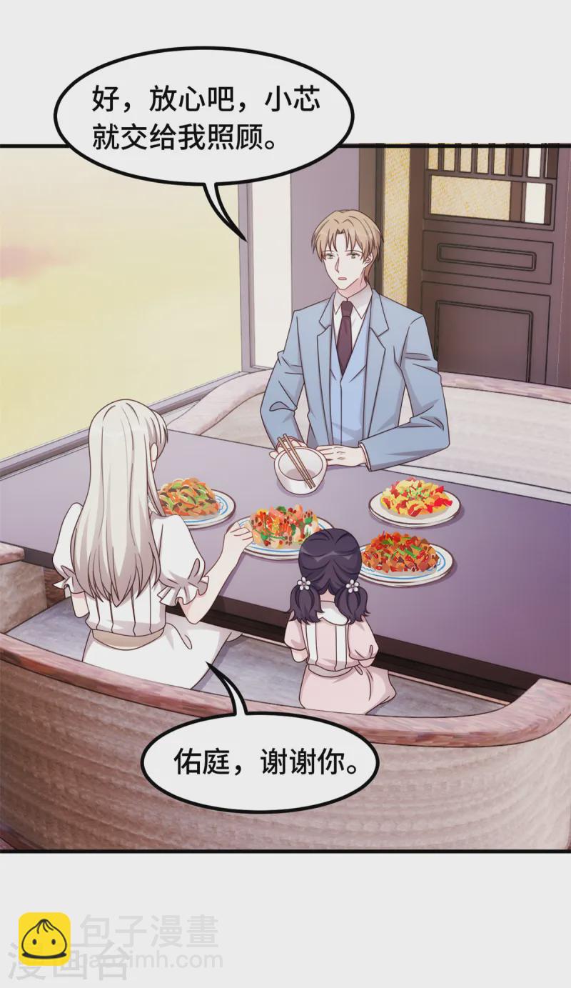 第371话 求助-第373话