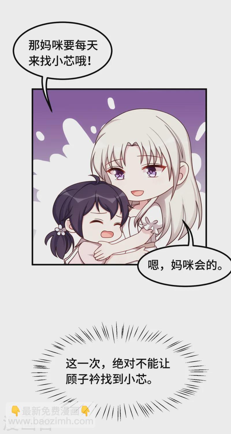 第371话 求助-第373话