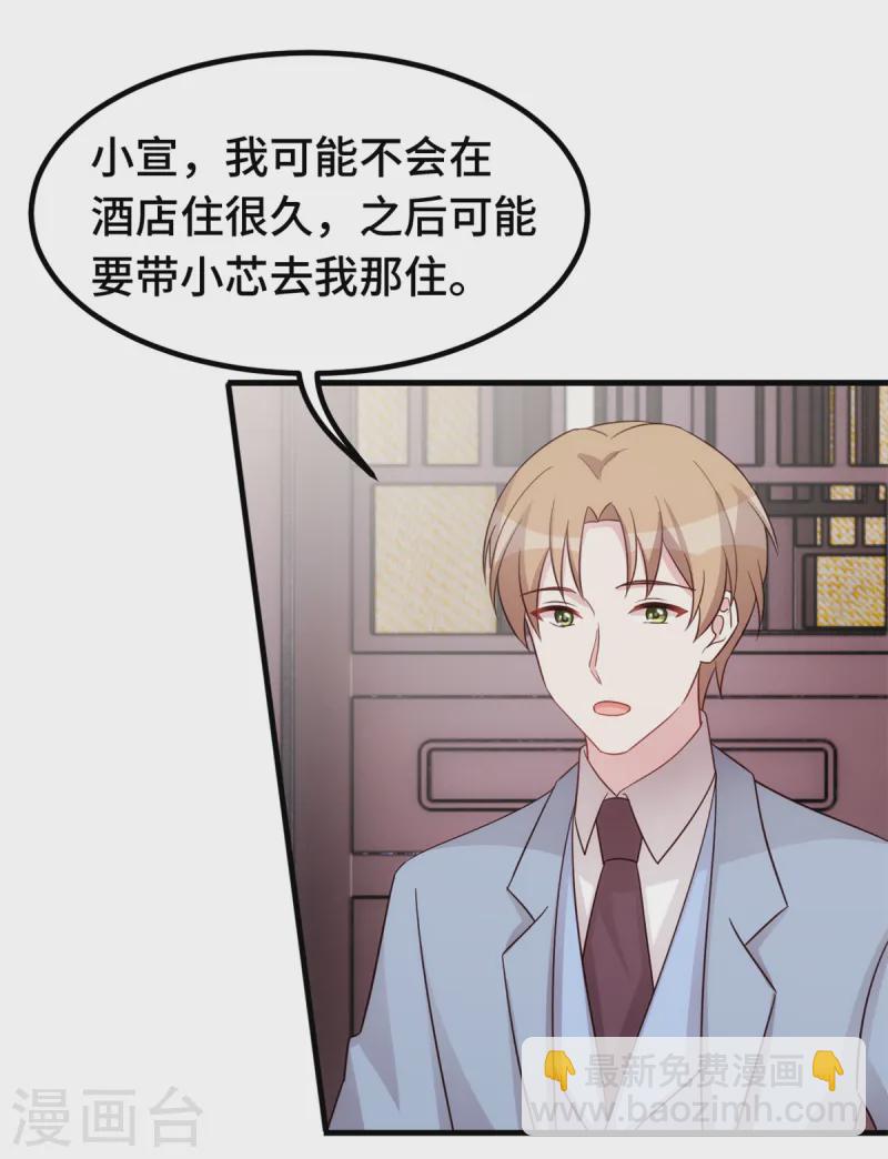 第371话 求助-第373话