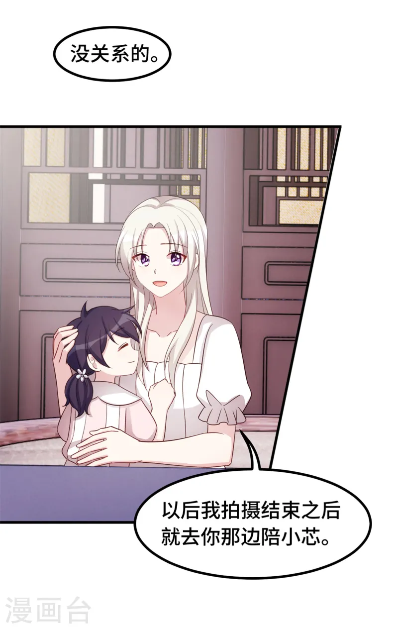 第371话 求助-第373话