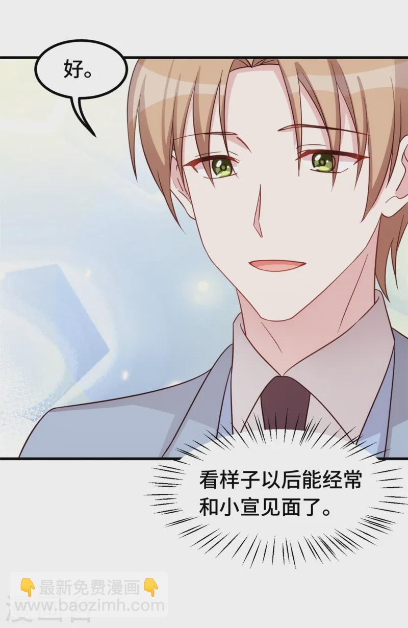 第371话 求助-第373话