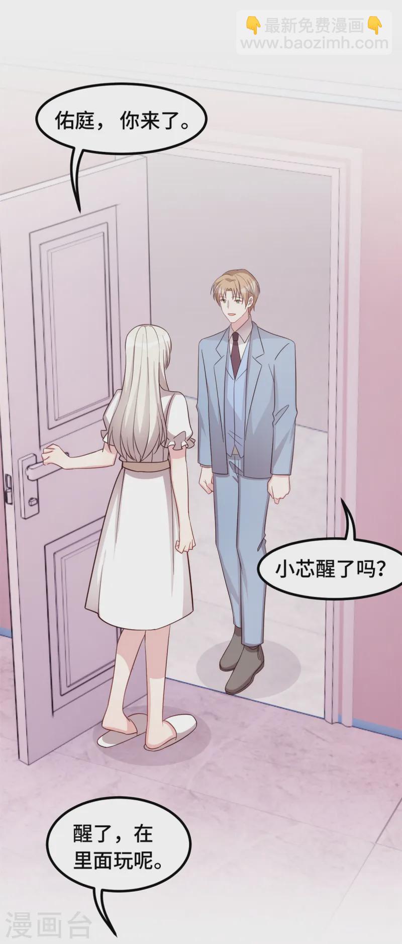 第371话 求助-第373话