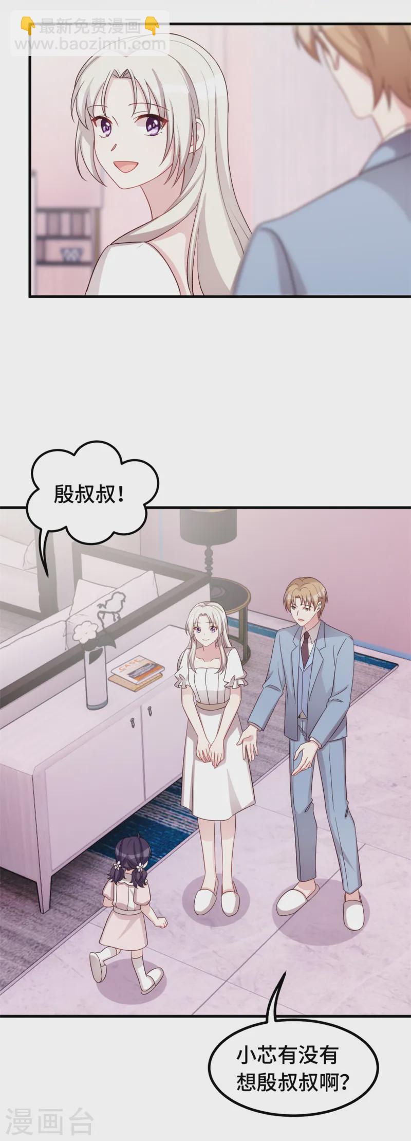 第371话 求助-第373话