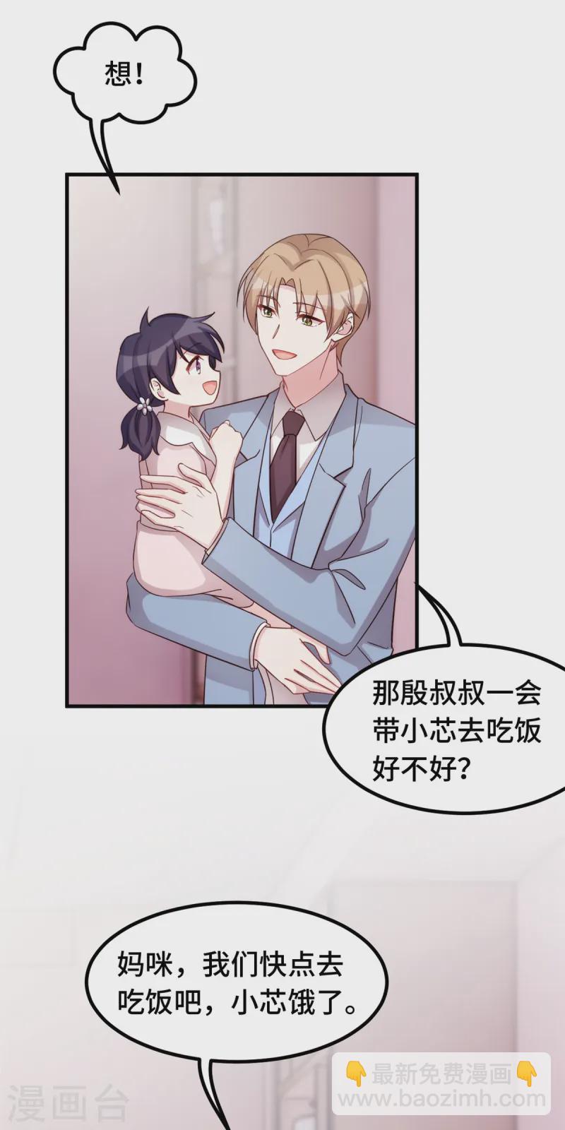 第371话 求助-第373话