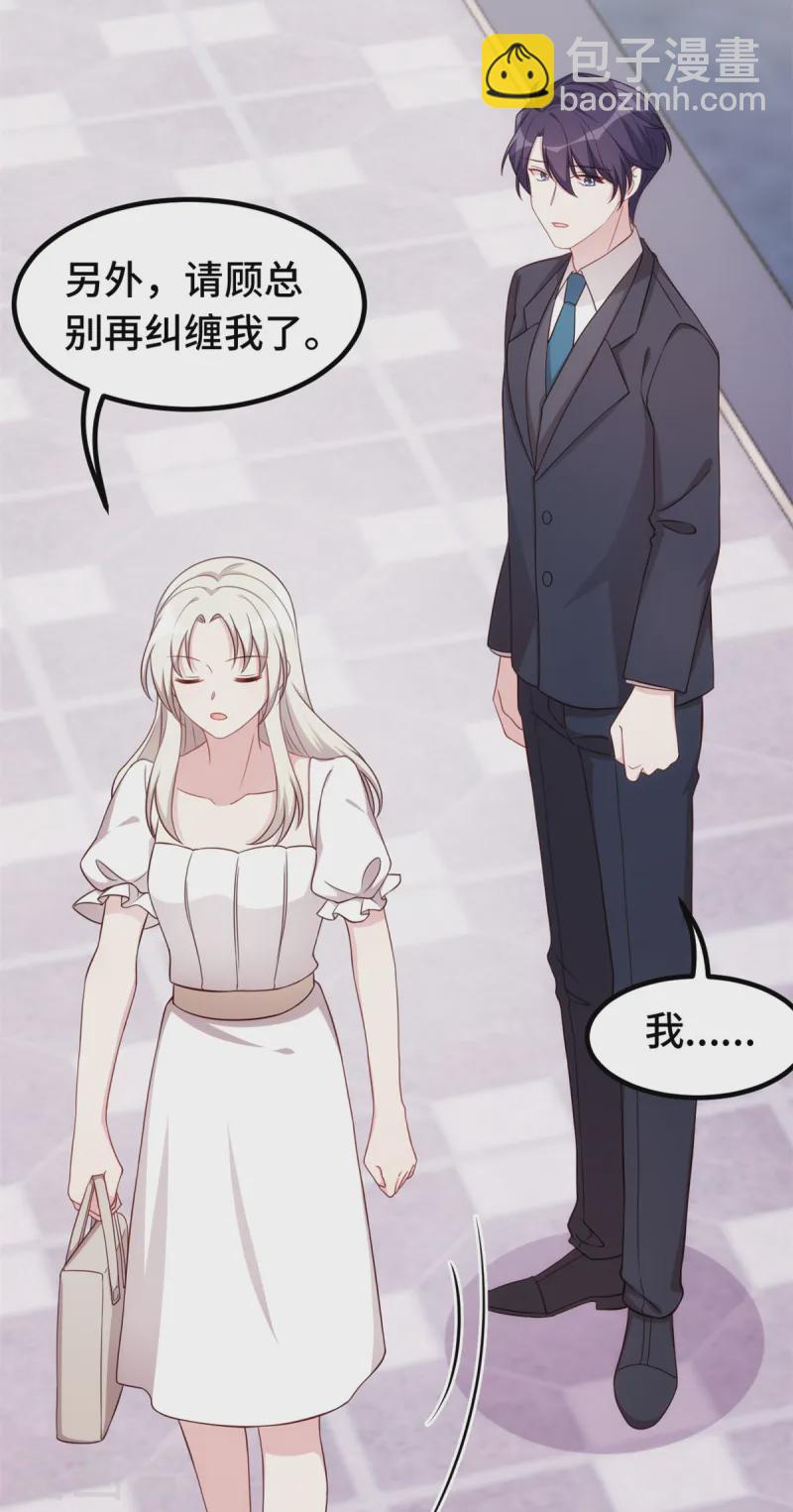 第373话 别再纠缠我-第375话