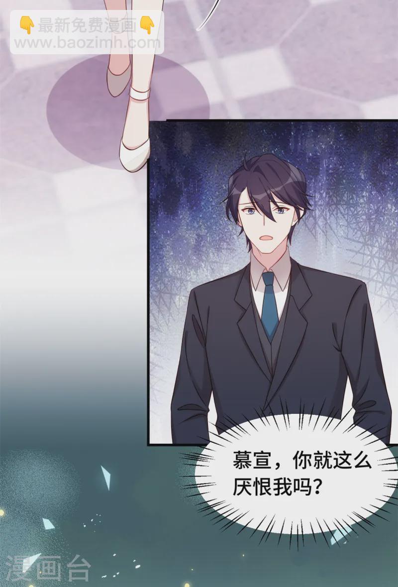 第373话 别再纠缠我-第375话