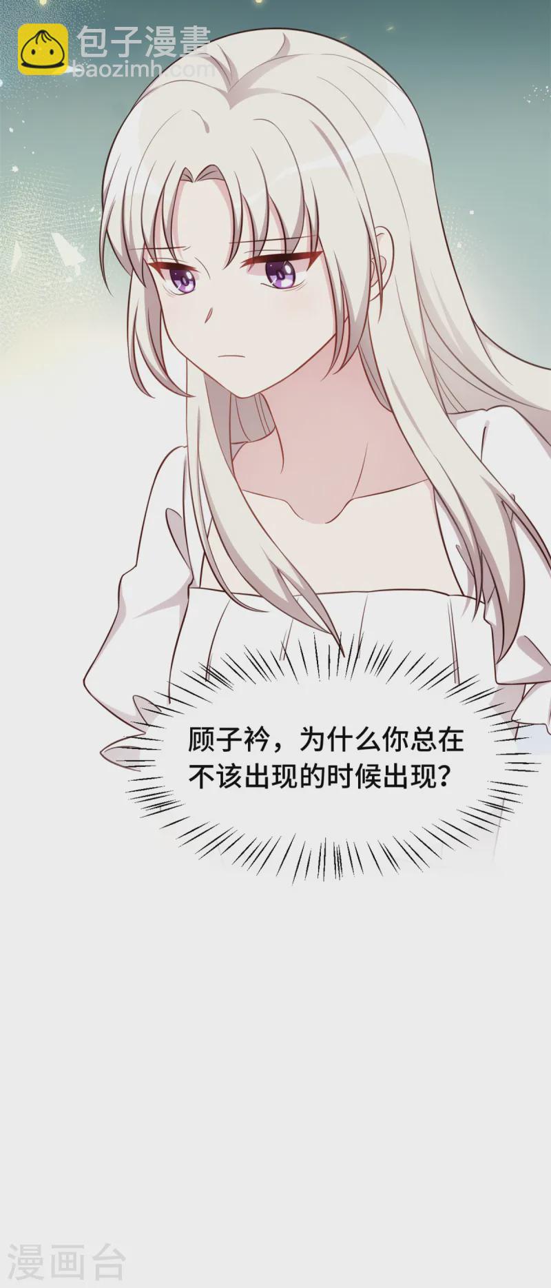 第373话 别再纠缠我-第375话