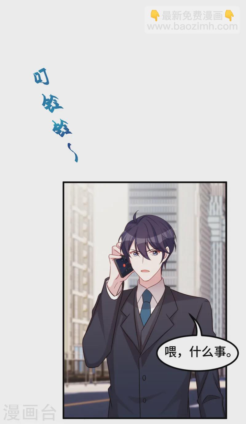 第373话 别再纠缠我-第375话