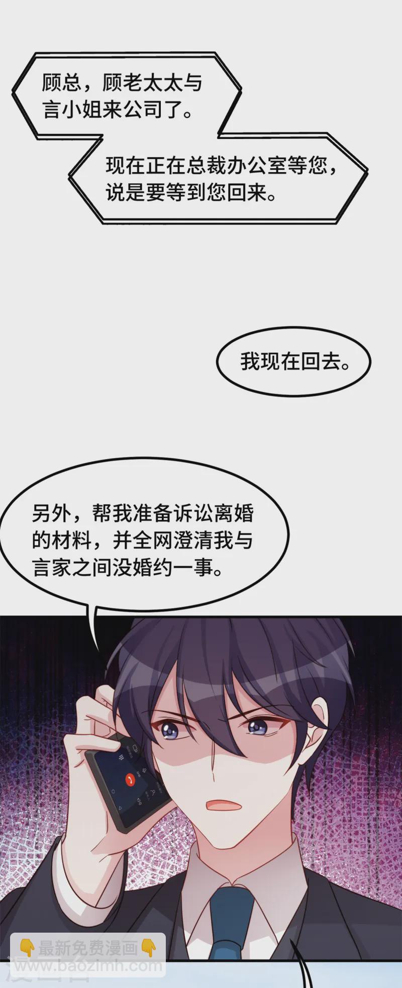 第373话 别再纠缠我-第375话
