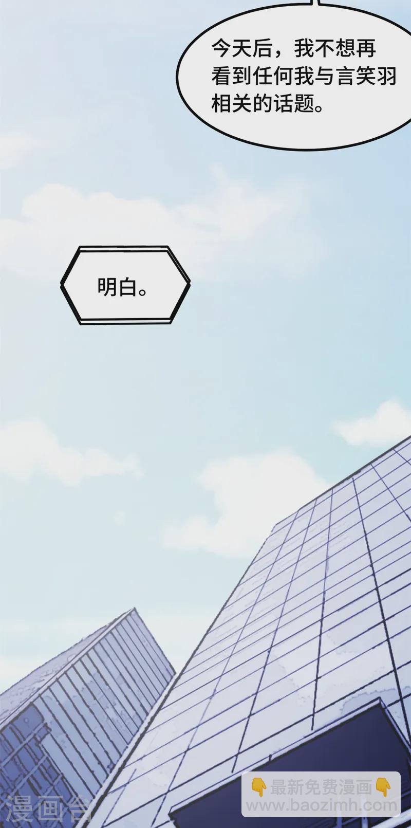 第373话 别再纠缠我-第375话