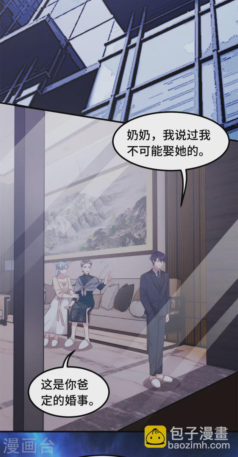 第373话 别再纠缠我-第375话