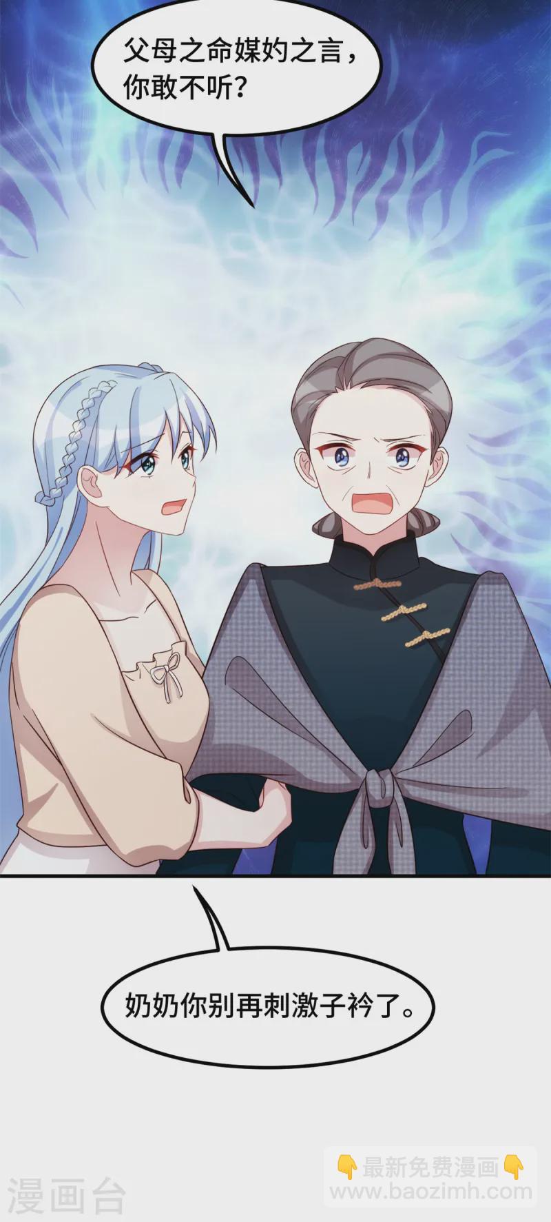 第373话 别再纠缠我-第375话