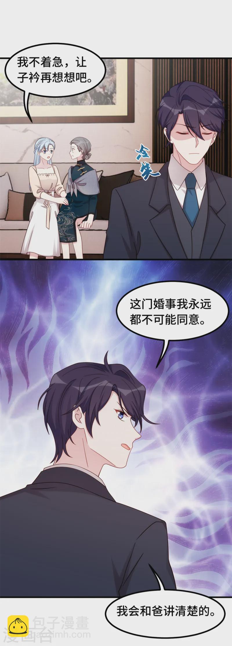 第373话 别再纠缠我-第375话