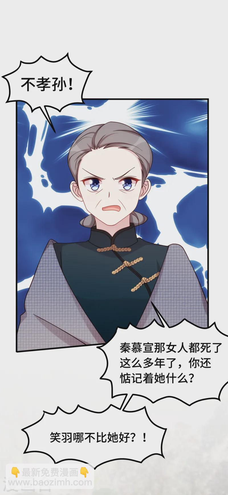 第373话 别再纠缠我-第375话