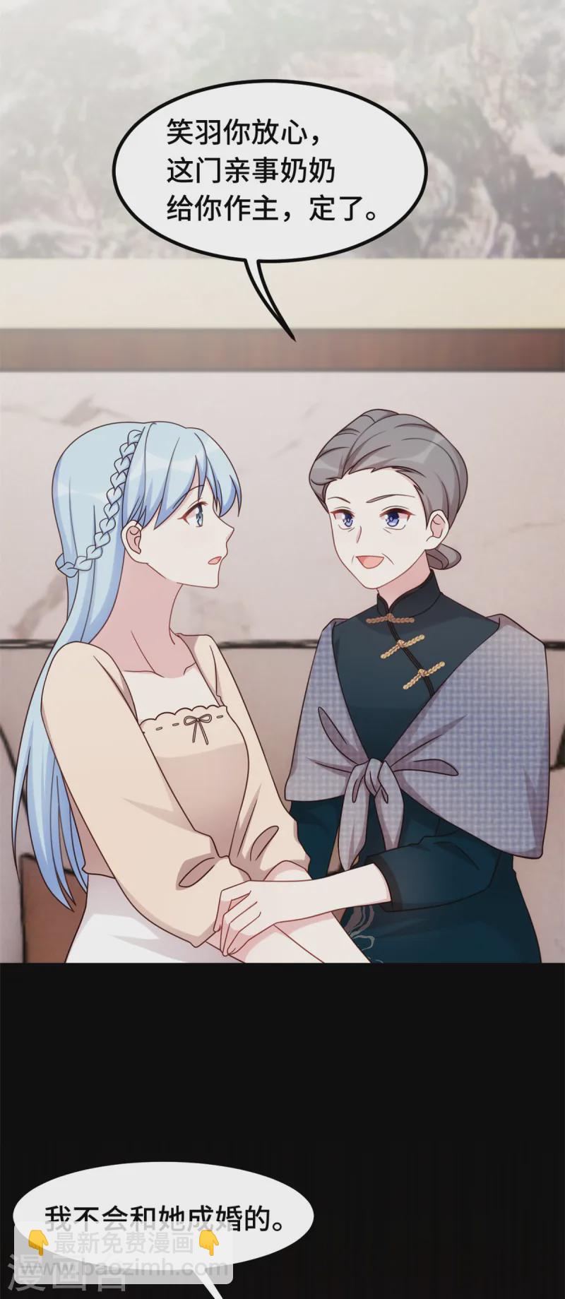 第373话 别再纠缠我-第375话