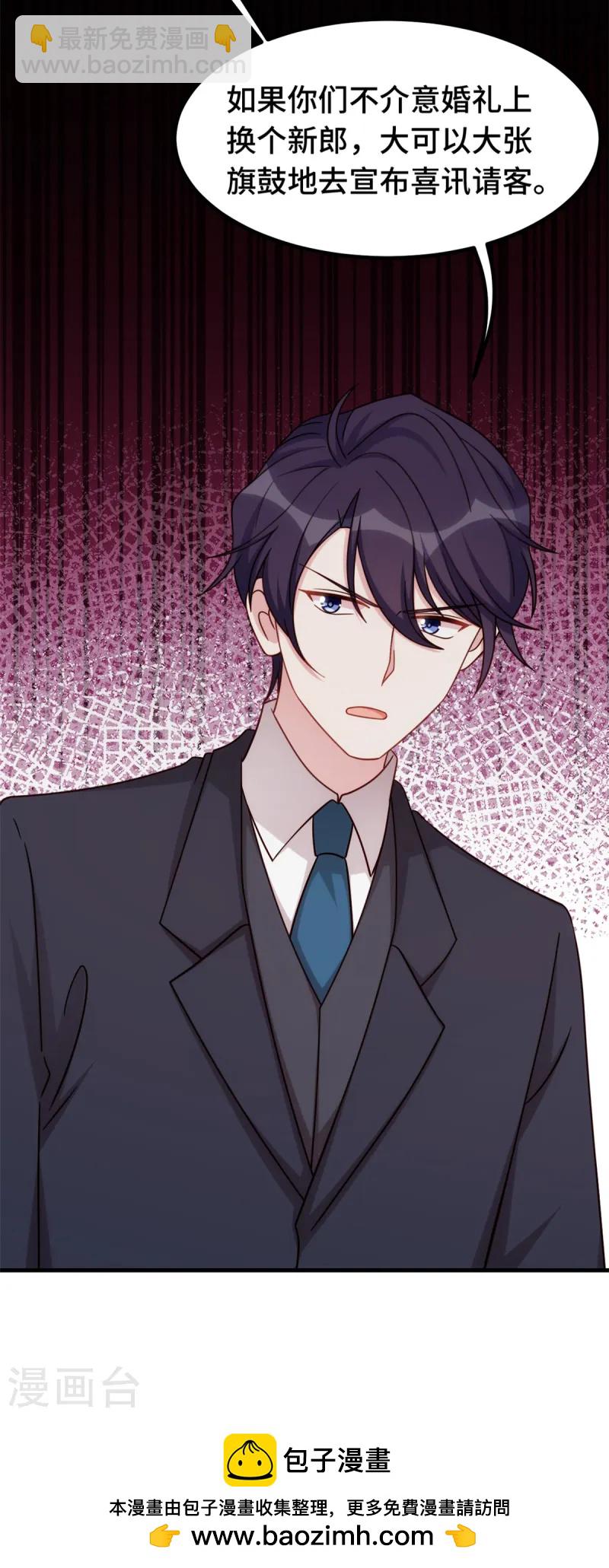 第373话 别再纠缠我-第375话