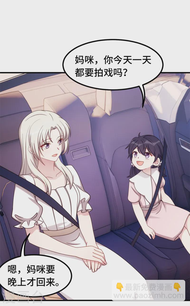 第373话 别再纠缠我-第375话