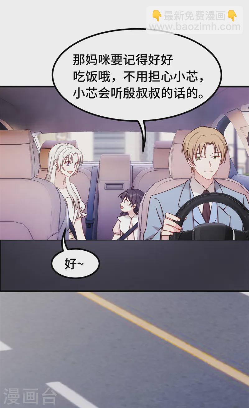 第373话 别再纠缠我-第375话
