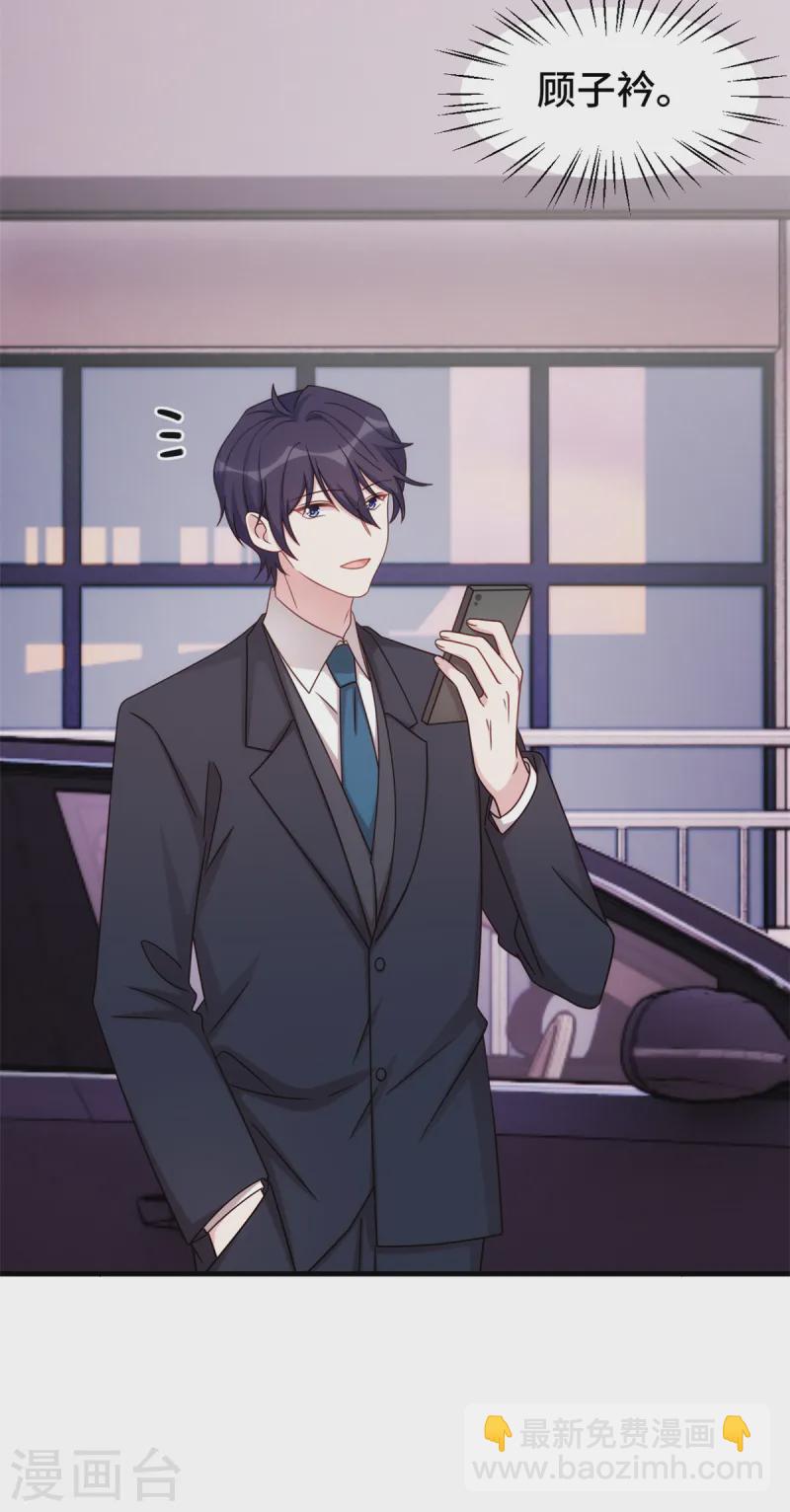 第373话 别再纠缠我-第375话