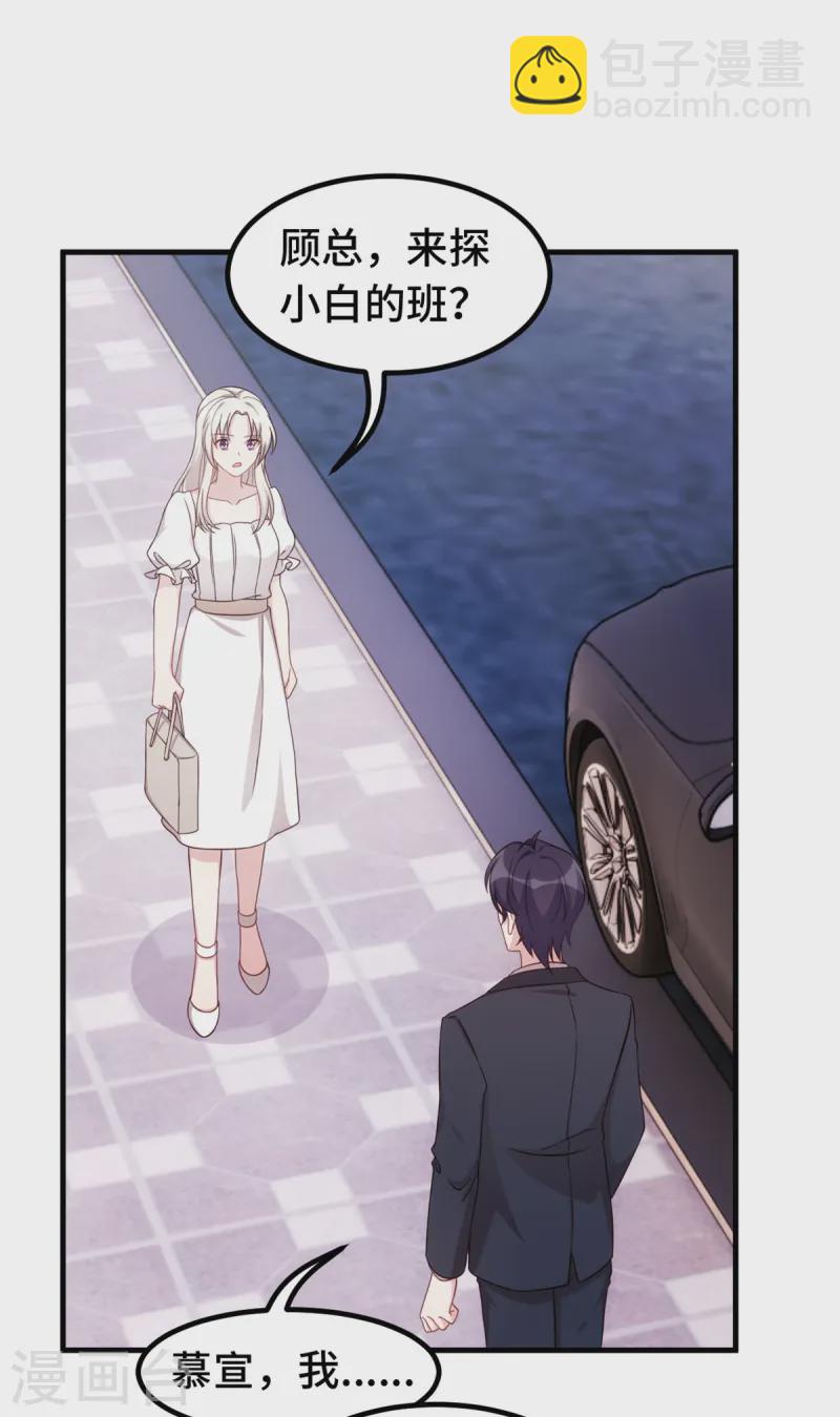 第373话 别再纠缠我-第375话