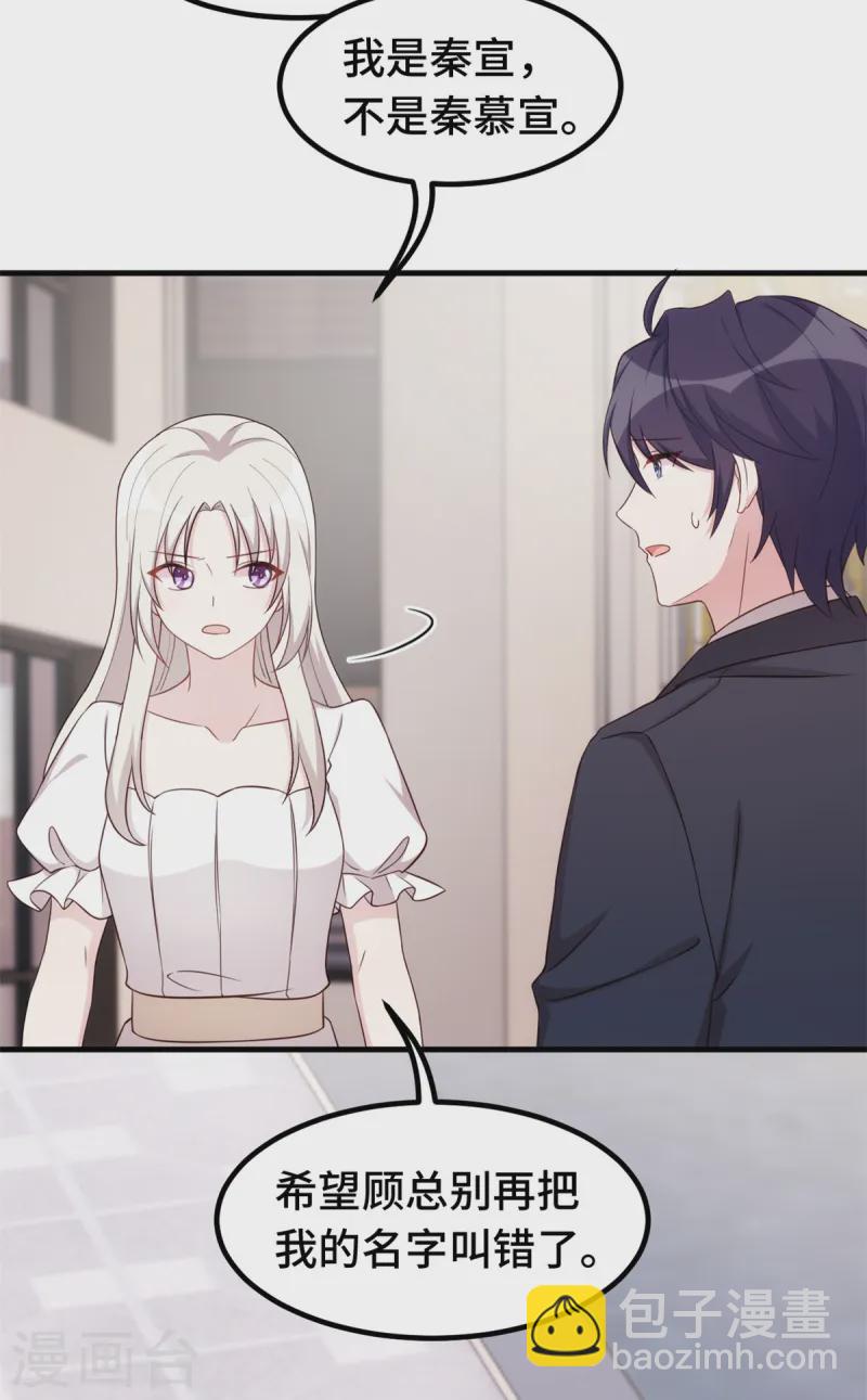 第373话 别再纠缠我-第375话