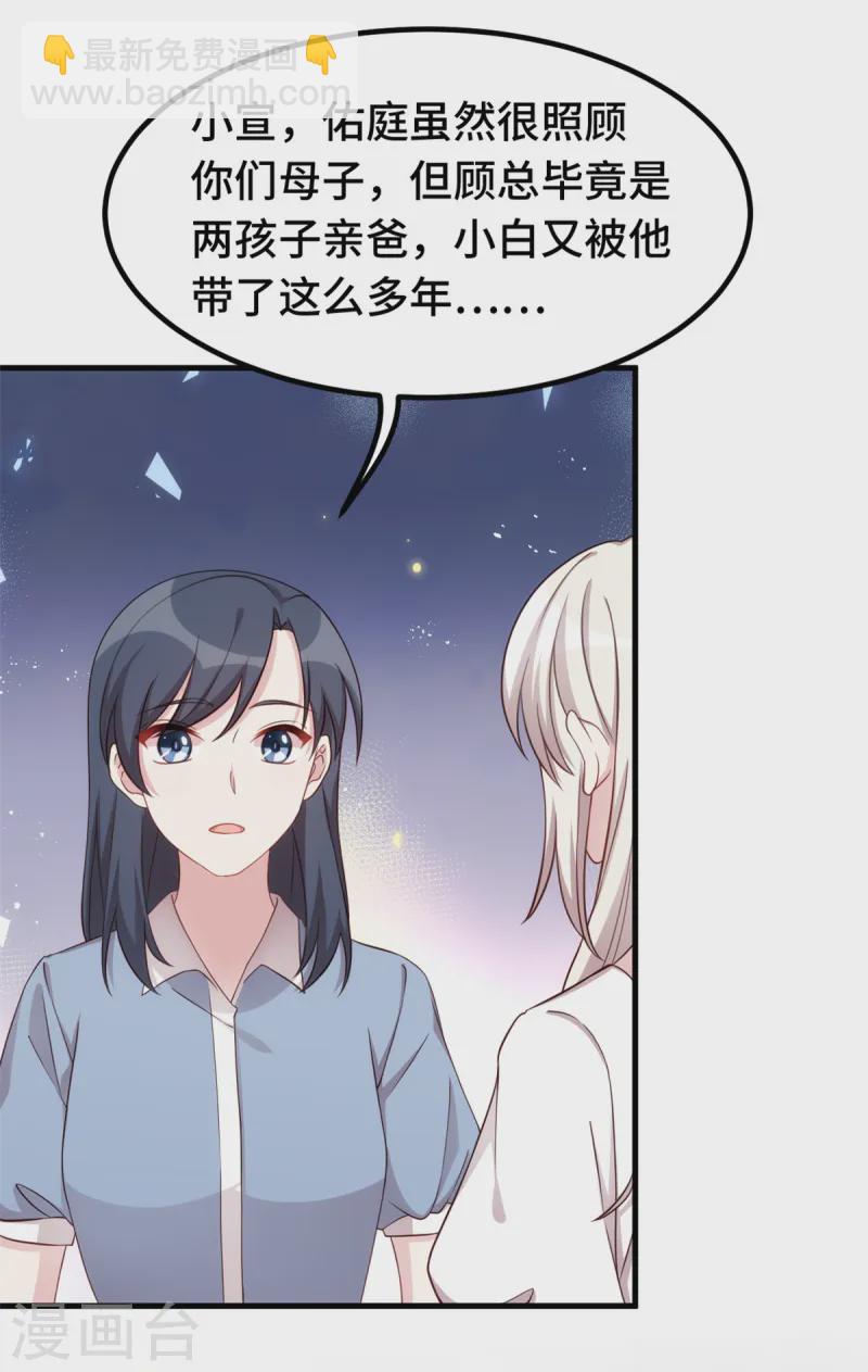 第375话 我不需要你-第377话
