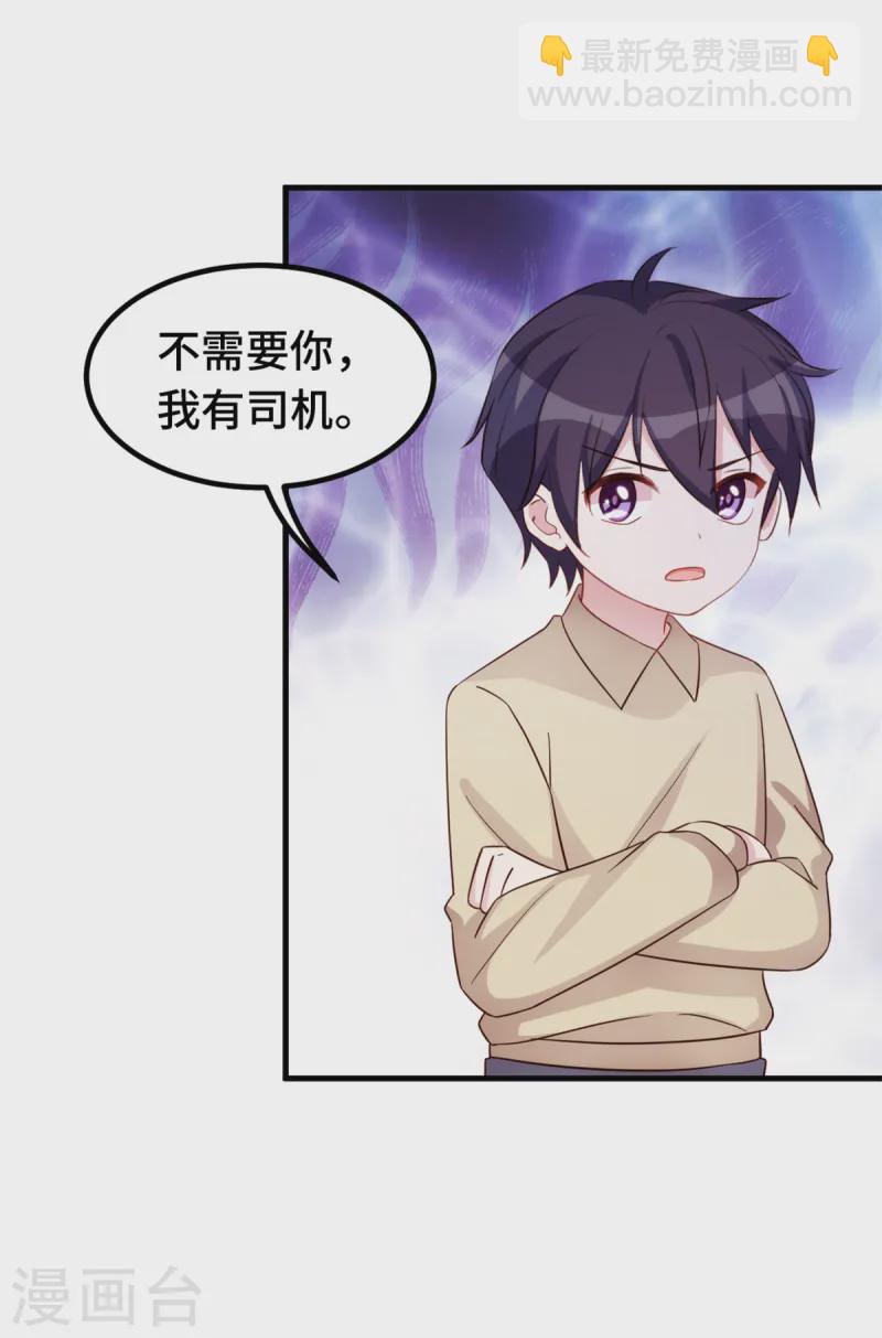 第375话 我不需要你-第377话