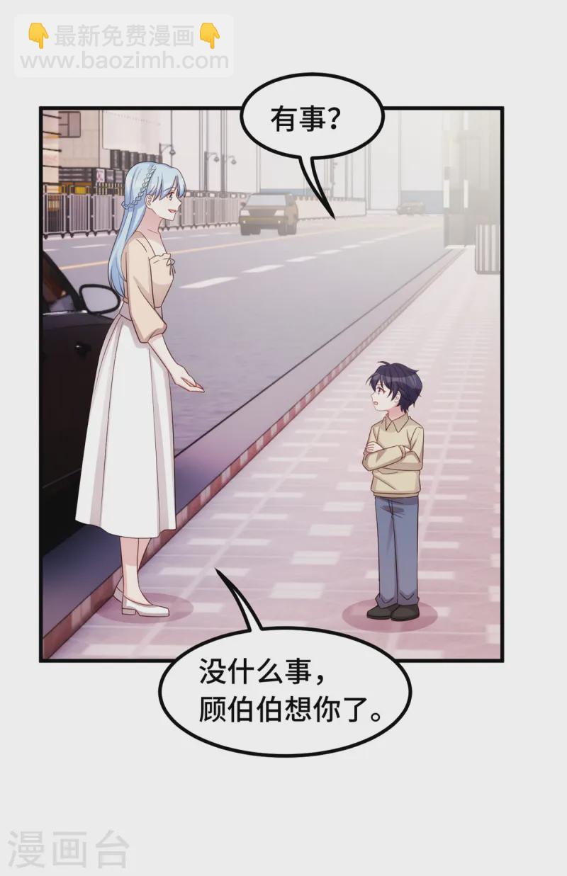 第375话 我不需要你-第377话
