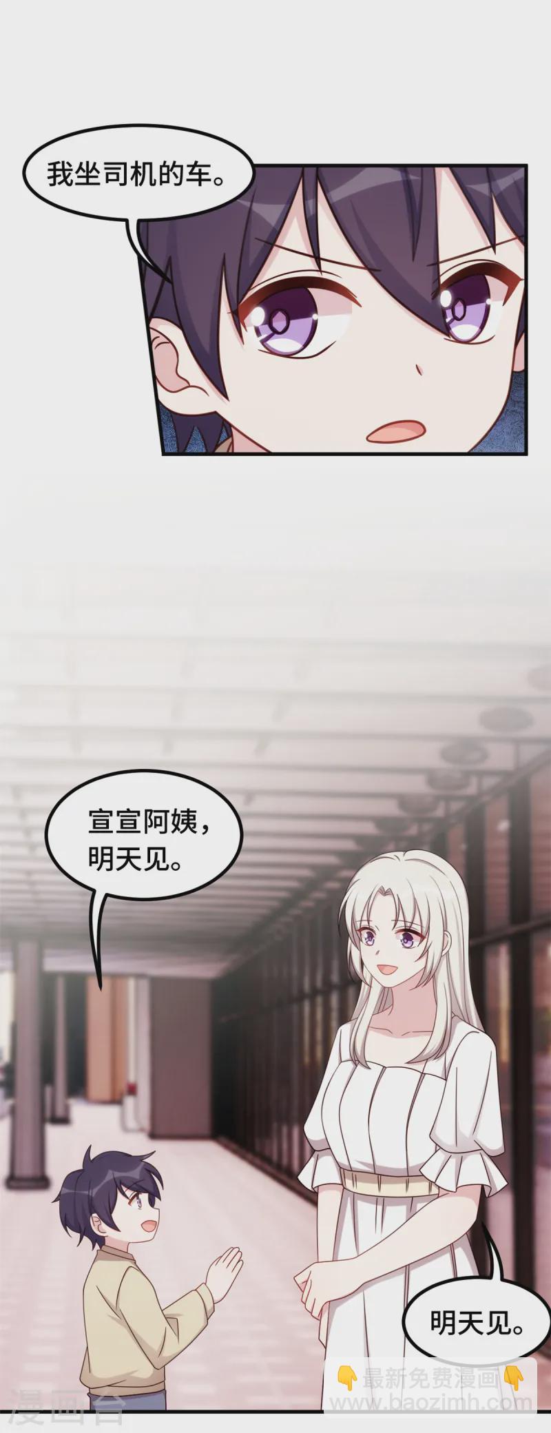 第375话 我不需要你-第377话