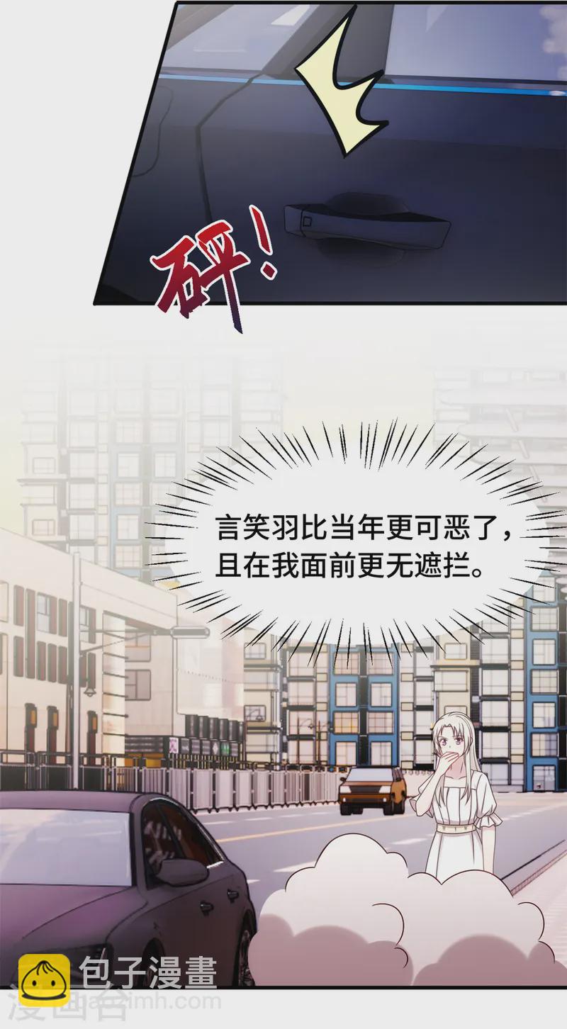 第375话 我不需要你-第377话