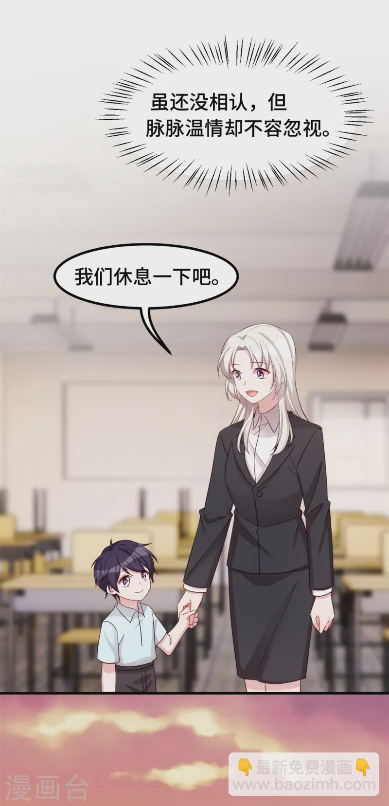 第375话 我不需要你-第377话