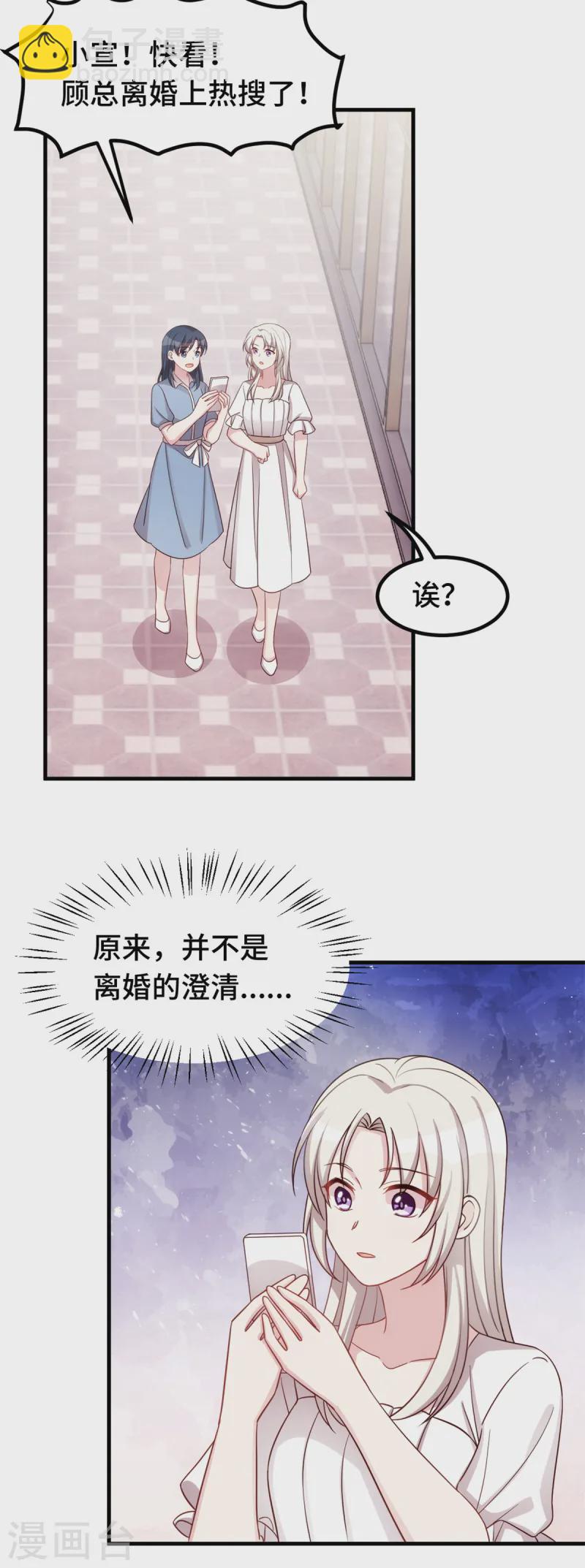 第375话 我不需要你-第377话