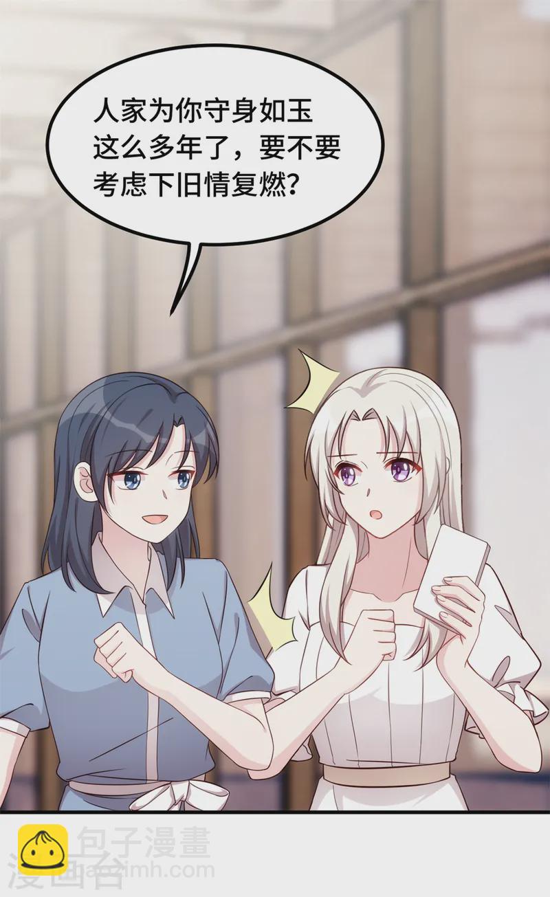 第375话 我不需要你-第377话