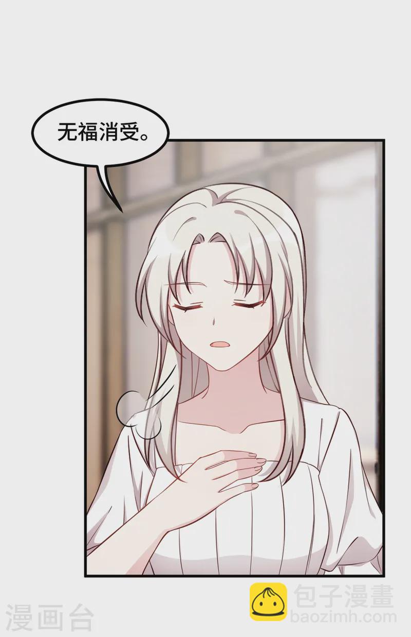 第375话 我不需要你-第377话