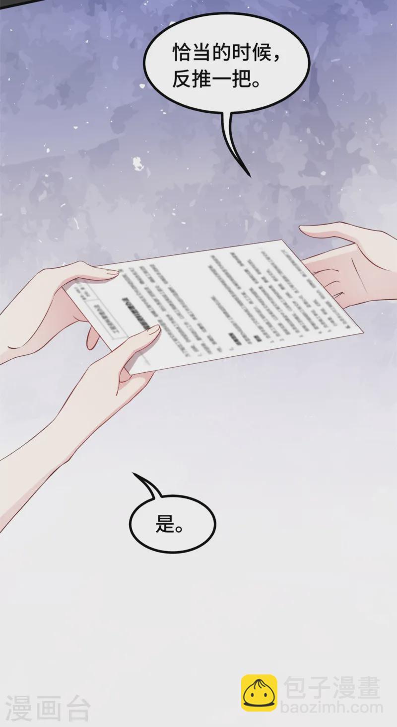 第377话 得加钱-第379话