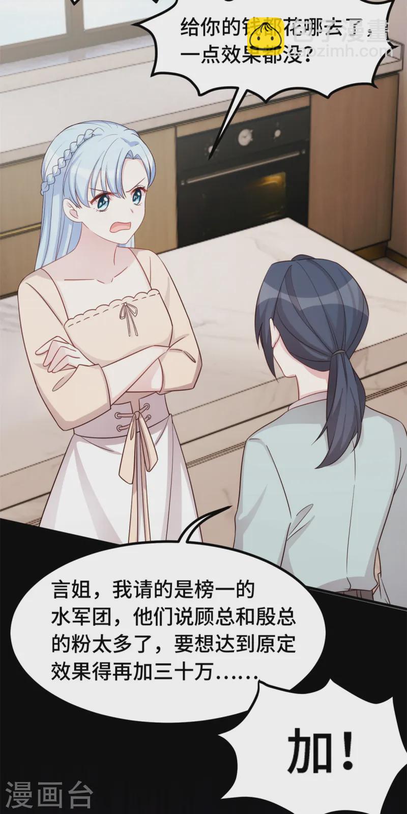 第377话 得加钱-第379话