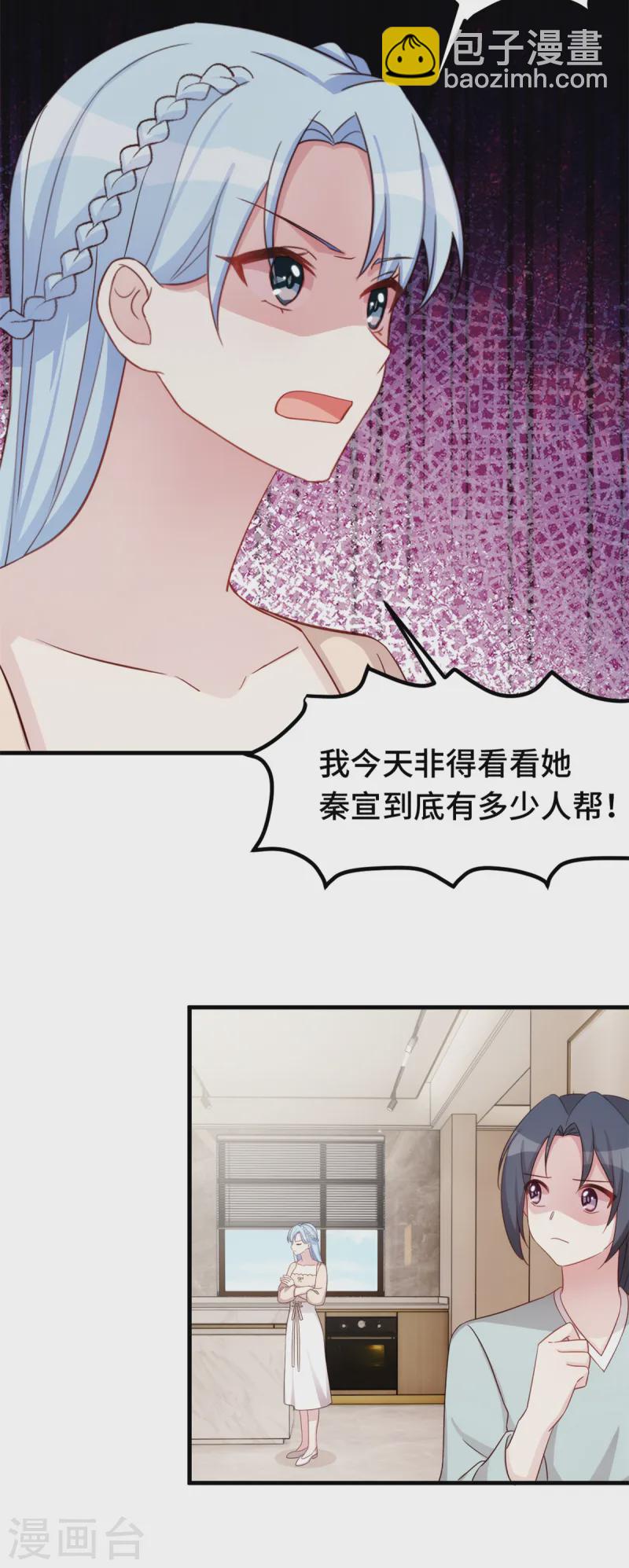 第377话 得加钱-第379话