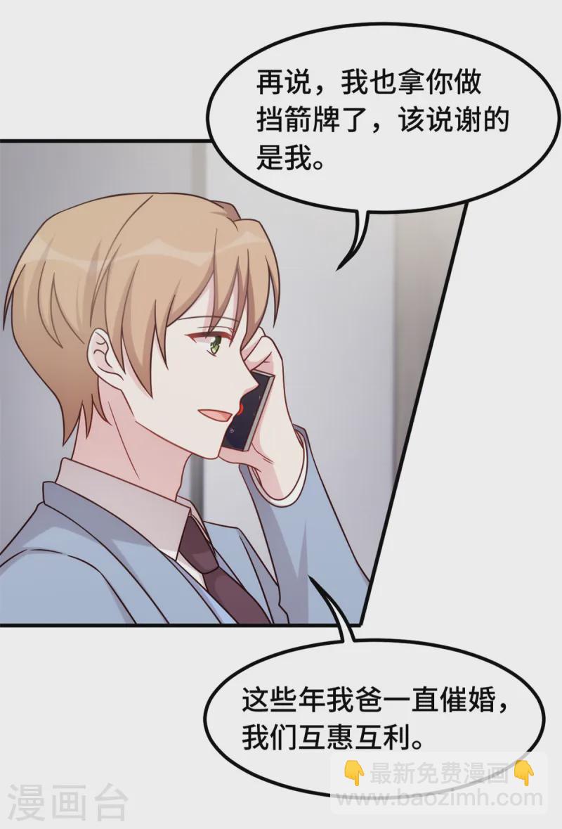 第377话 得加钱-第379话