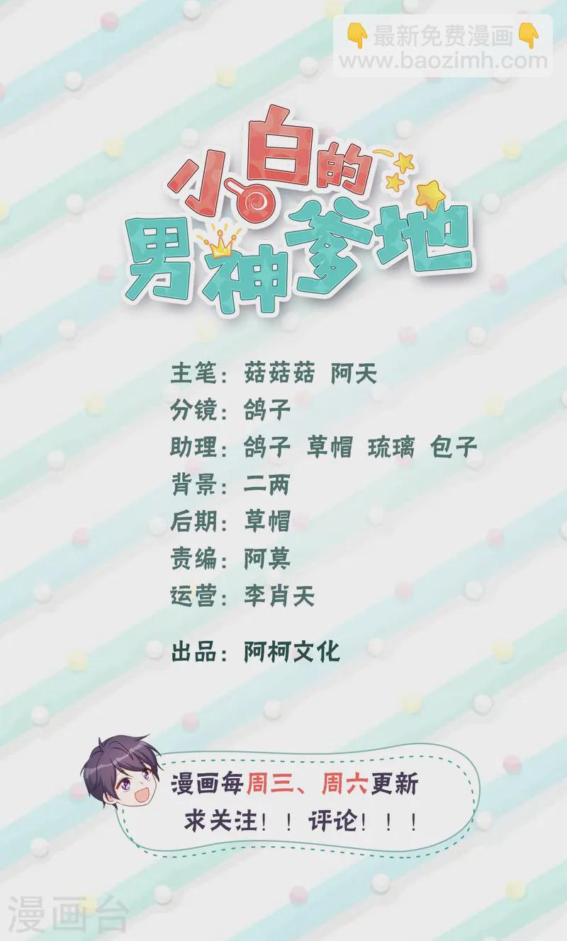第377话 得加钱-第379话