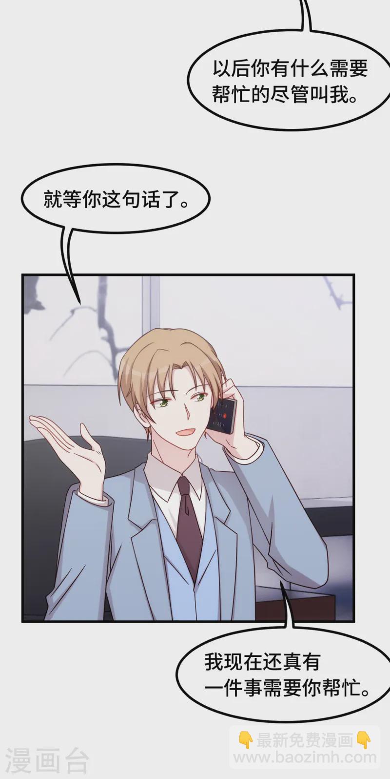第377话 得加钱-第379话