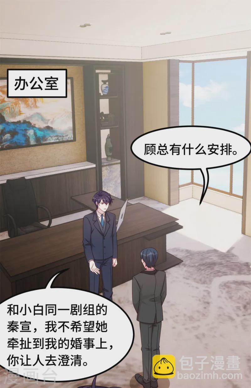 第377话 得加钱-第379话