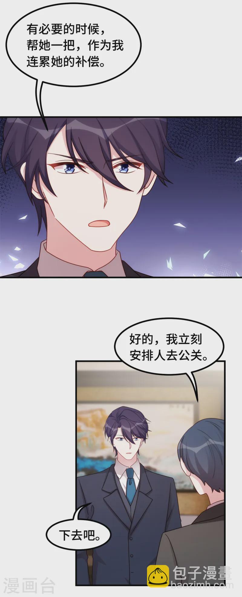 第377话 得加钱-第379话