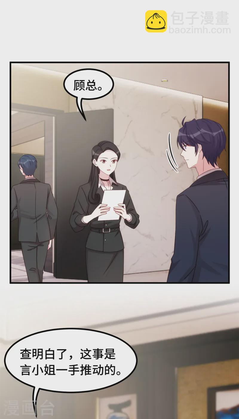 第377话 得加钱-第379话