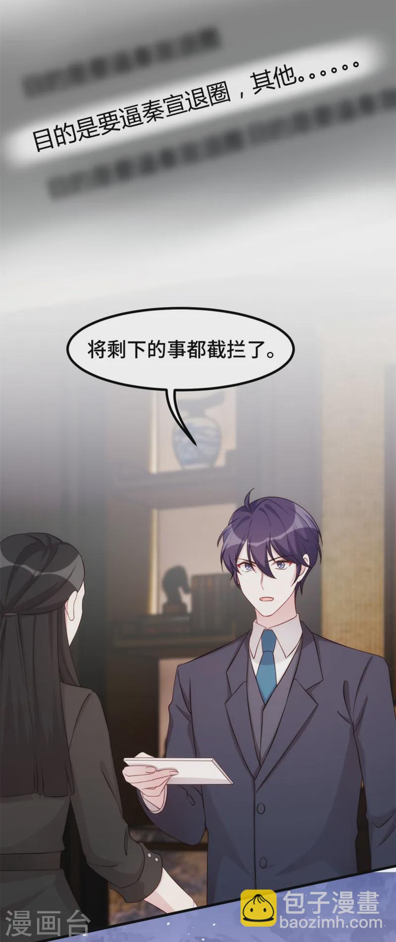 第377话 得加钱-第379话