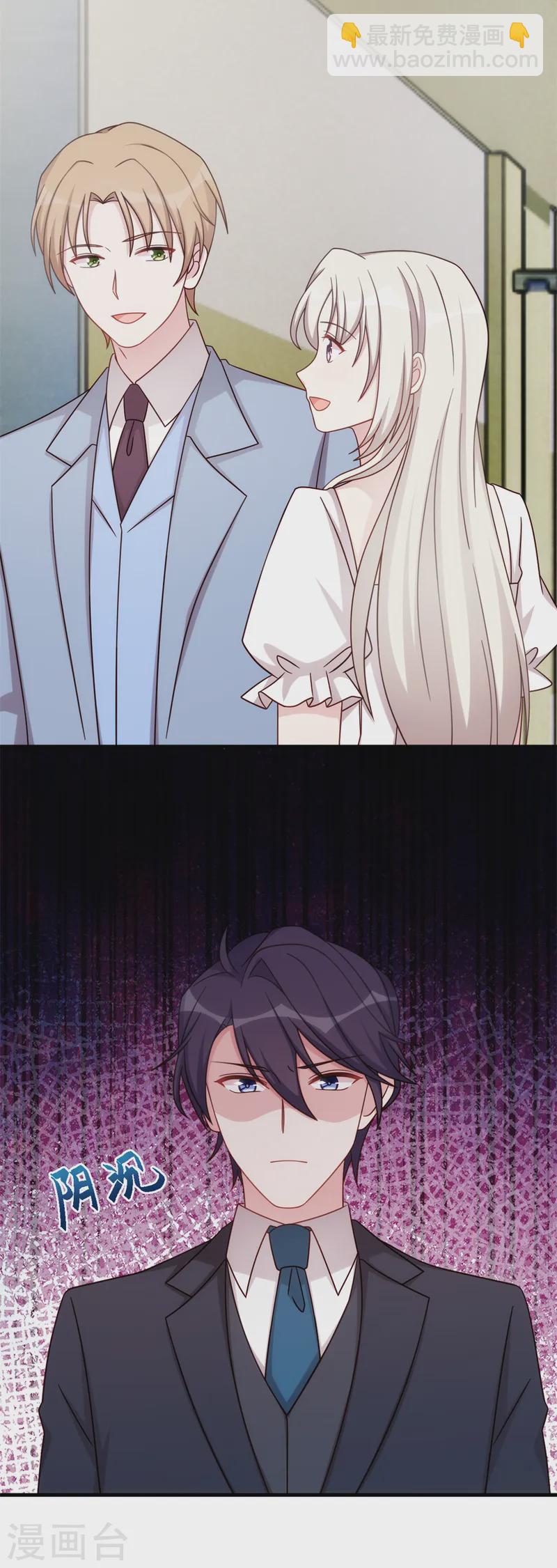 第379话 心机女的日常-第381话