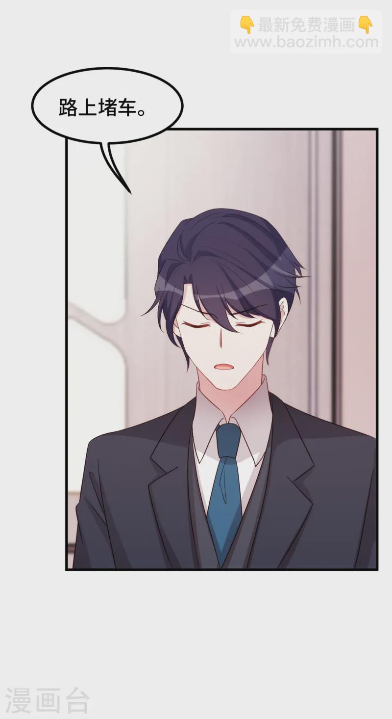 第379话 心机女的日常-第381话