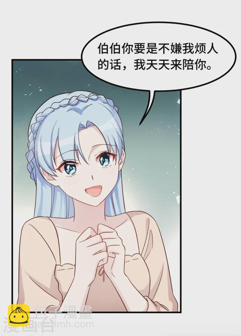 第379话 心机女的日常-第381话